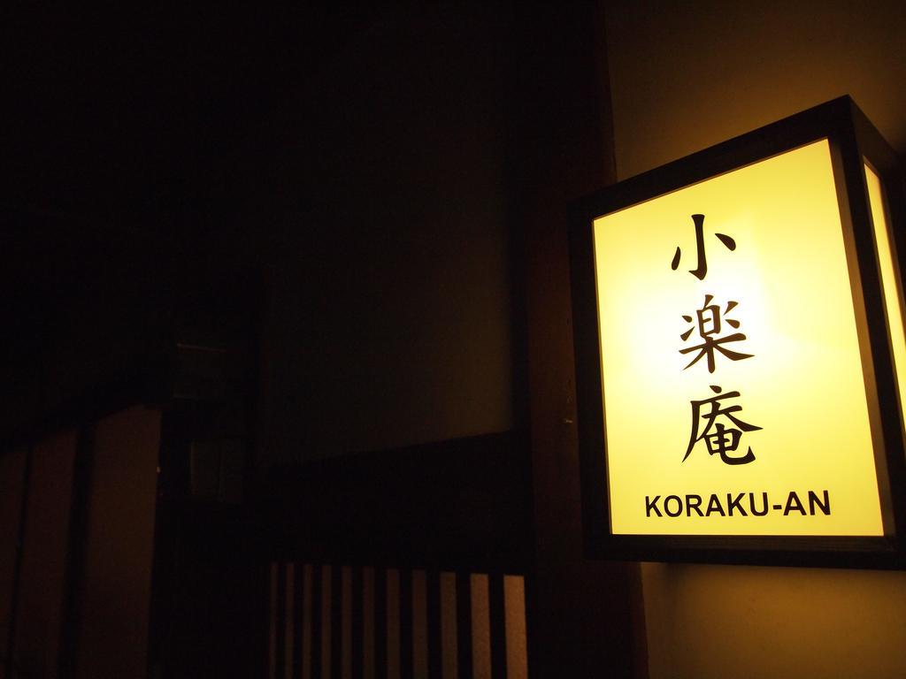 Korakuan Villa Kyoto Bagian luar foto