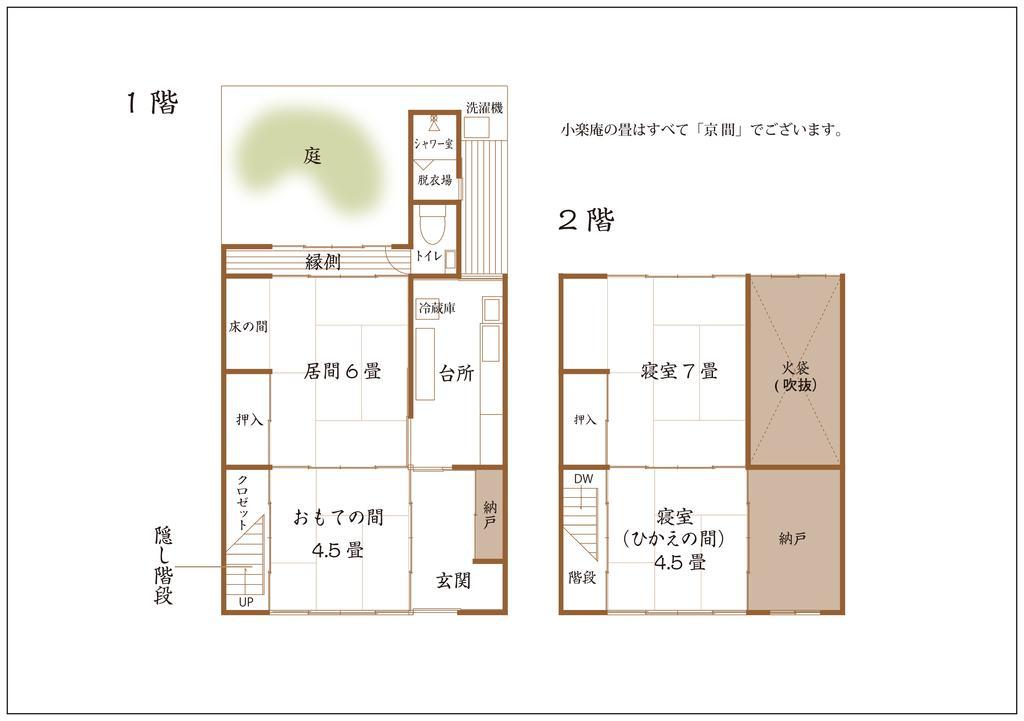 Korakuan Villa Kyoto Bagian luar foto